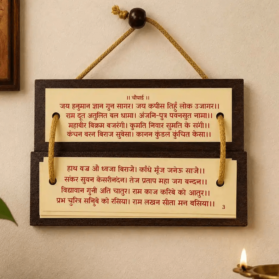 Shri Hanuman Chalisa Wooden Wall Hanging | Hindu Puja & Mandir Décor